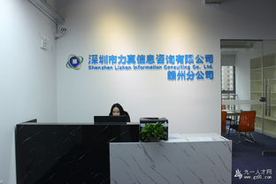 力真信息咨詢 誠(chéng)邀英才，共筑斗志團(tuán)隊(duì)，共贏科技未來