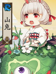 陰陽師輔助式神排名 椒圖山兔座敷童子領銜，神兔網絡構筑核心