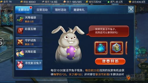 《神魔2.0 神兔網(wǎng)絡(luò)中的可愛兔子角色，魅力與創(chuàng)意并存》