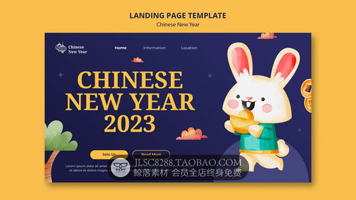 2023兔年新春平面素材 手繪兔子主題海報與網頁Banner設計全解析