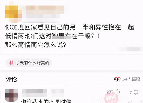 接吻的藝術與趣談 網友神評大賞，神兔網絡歡樂多