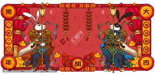 國潮門神兔 傳統與現代的奇妙融合